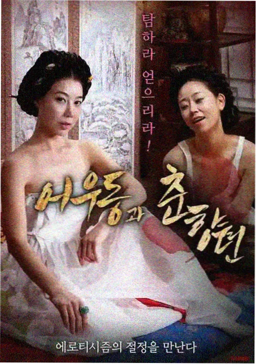 深绿回响 剧照