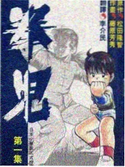 夜宿树冠 剧照